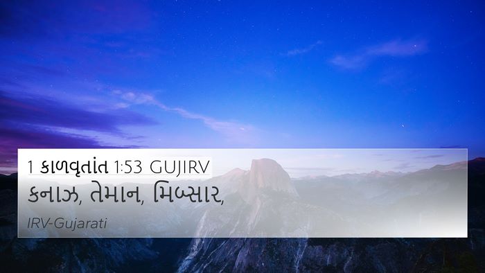 1 કાળવૃતાંત 1:53 GUJIRV 4K Wallpaper - કનાઝ, તેમાન, - 4K Wallpaper Bible Verse