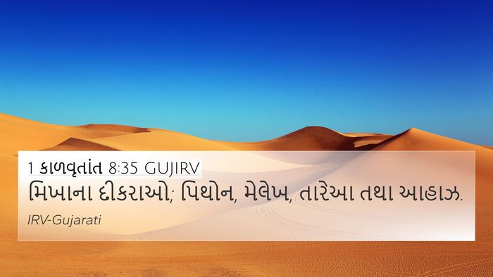 1 કાળવૃતાંત 8:35 GUJIRV 4K Wallpaper - મિખાના દીકરાઓ; - 4K Wallpaper Bible Verse