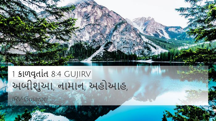 1 કાળવૃતાંત 8:4 GUJIRV 4K Wallpaper - અબીશુઆ, નામાન, - 4K Wallpaper Bible Verse
