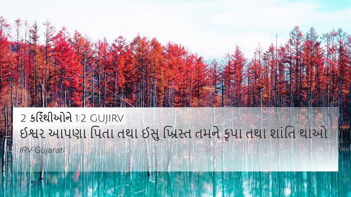 2 કરિંથીઓને 1:2 GUJIRV 4K Wallpaper - ઈશ્વર આપણા પિતા - 4K Wallpaper Bible Verse