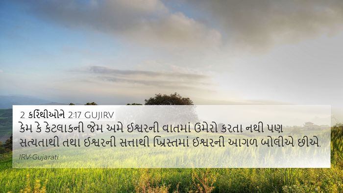 2 કરિંથીઓને 2:17 GUJIRV Bible Verse Image