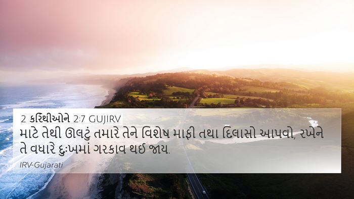 2 કરિંથીઓને 2:7 GUJIRV Bible Verse Image