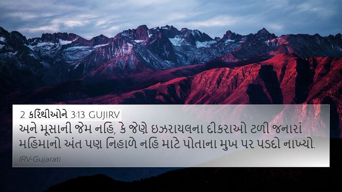 2 કરિંથીઓને 3:13 GUJIRV Bible Verse Image