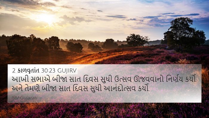 2 કાળવૃતાંત 30:23 GUJIRV Bible Verse Image