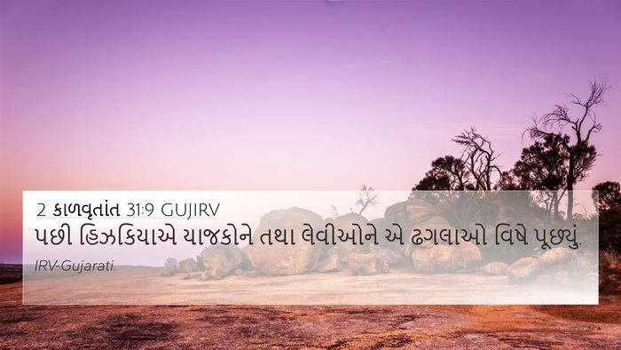 2 કાળવૃતાંત 31:9 GUJIRV Bible Verse Image