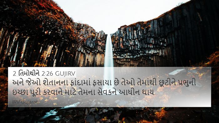 2 તિમોથીને 2:26 GUJIRV Bible Verse Image