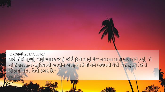 2 રાજાઓ 23:17 GUJIRV Bible Verse Image