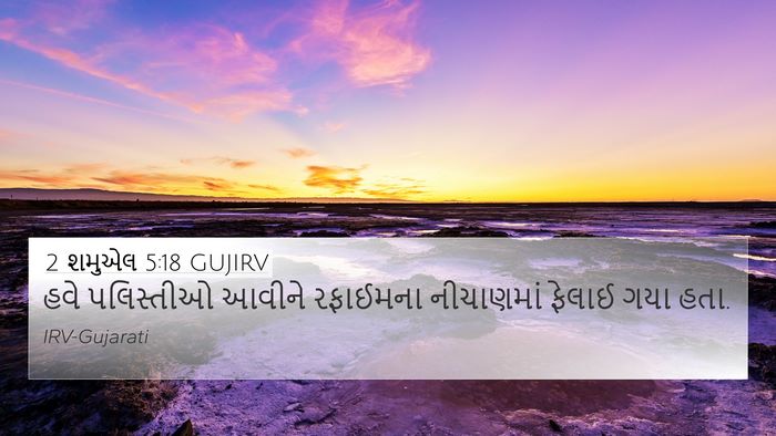 2 શમુએલ 5:18 GUJIRV Bible Verse Image