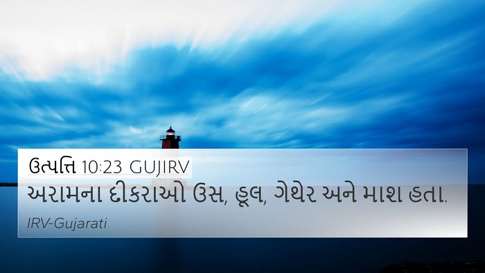 ઉત્પત્તિ 10:23 GUJIRV 4K Wallpaper - અરામના દીકરાઓ ઉસ, - 4K Wallpaper Bible Verse
