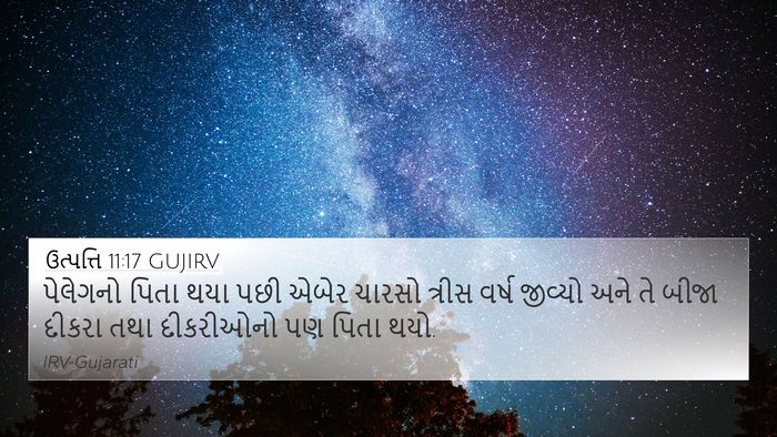 ઉત્પત્તિ 11:17 GUJIRV 4K Wallpaper - પેલેગનો પિતા થયા - 4K Wallpaper Bible Verse