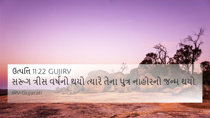 ઉત્પત્તિ 11:22 GUJIRV 4K Wallpaper - સરૂગ ત્રીસ વર્ષનો - 4K Wallpaper Bible Verse