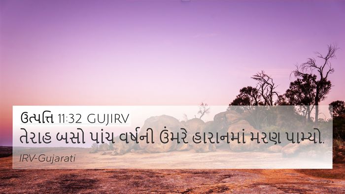 ઉત્પત્તિ 11:32 GUJIRV 4K Wallpaper - તેરાહ બસો પાંચ - 4K Wallpaper Bible Verse