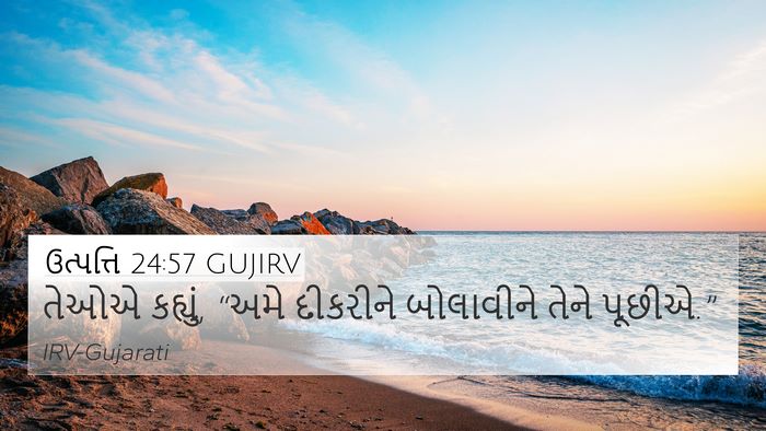 ઉત્પત્તિ 24:57 GUJIRV 4K Wallpaper - તેઓએ કહ્યું, “અમે - 4K Wallpaper Bible Verse
