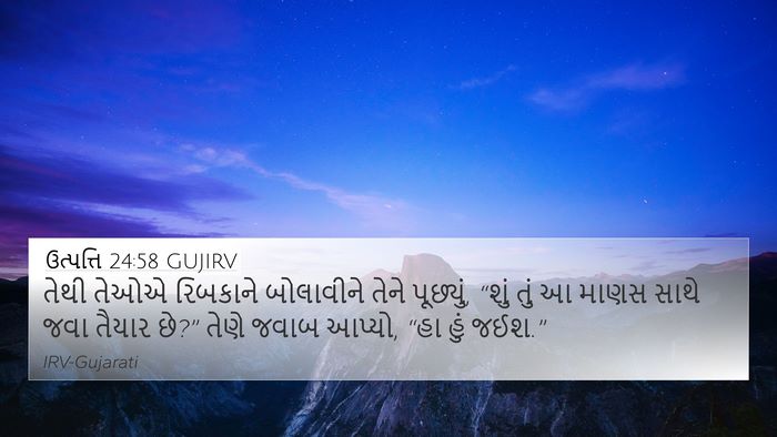 ઉત્પત્તિ 24:58 GUJIRV Bible Verse Image