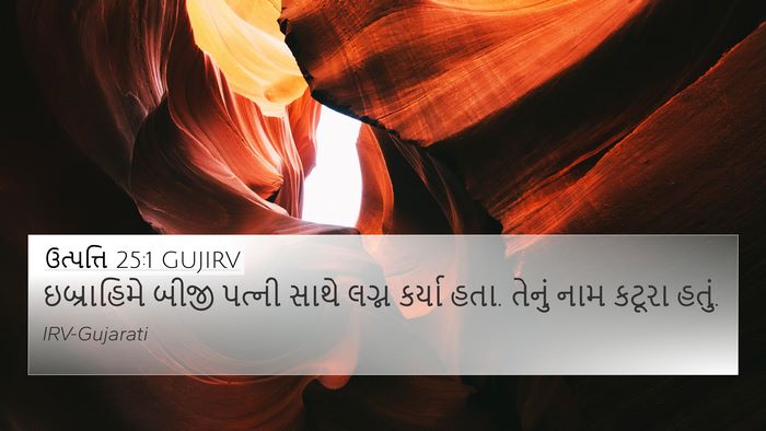 ઉત્પત્તિ 25:1 GUJIRV 4K Wallpaper - ઇબ્રાહિમે બીજી - 4K Wallpaper Bible Verse