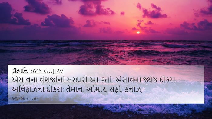 ઉત્પત્તિ 36:15 GUJIRV Bible Verse Image