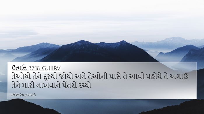 ઉત્પત્તિ 37:18 GUJIRV Bible Verse Image