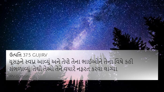 ઉત્પત્તિ 37:5 GUJIRV Bible Verse Image