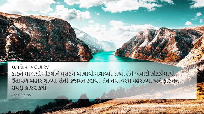 ઉત્પત્તિ 41:14 GUJIRV 4K Wallpaper - ફારુને માણસો - 4K Wallpaper Bible Verse