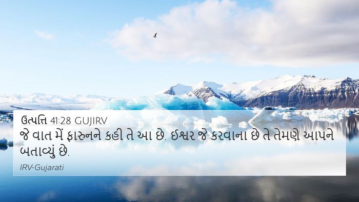 ઉત્પત્તિ 41:28 GUJIRV Bible Verse Image