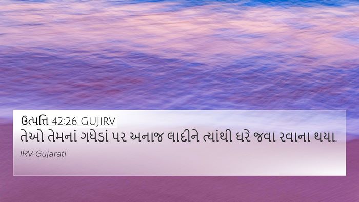 ઉત્પત્તિ 42:26 GUJIRV Bible Verse Image