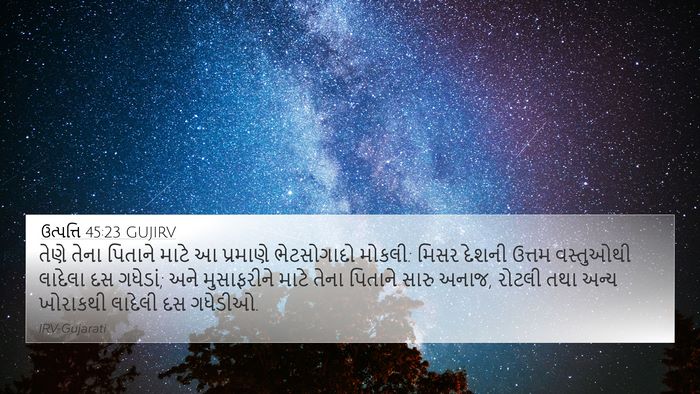 ઉત્પત્તિ 45:23 GUJIRV Bible Verse Image