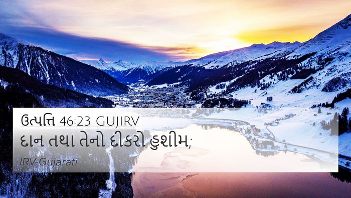 ઉત્પત્તિ 46:23 GUJIRV Bible Verse Image