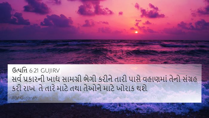 ઉત્પત્તિ 6:21 GUJIRV 4K Wallpaper - સર્વ પ્રકારની - 4K Wallpaper Bible Verse