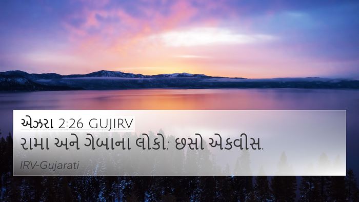 એઝરા 2:26 GUJIRV Bible Verse Image
