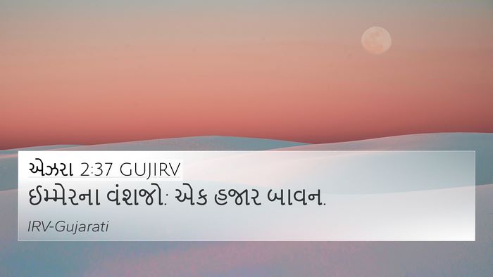 એઝરા 2:37 GUJIRV Bible Verse Image