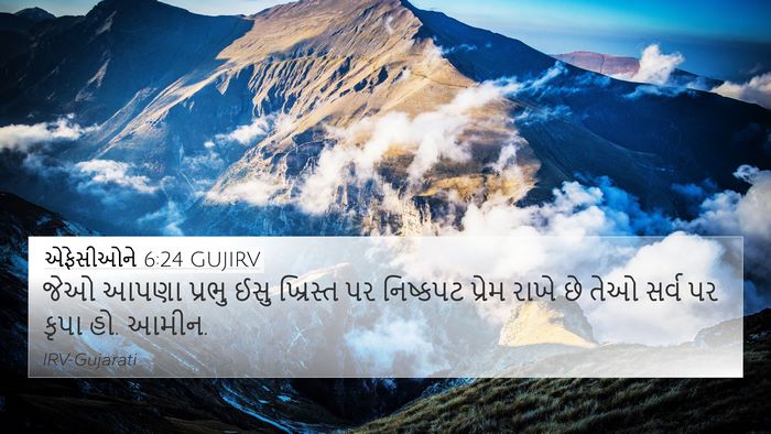 એફેસીઓને 6:24 GUJIRV Bible Verse Image