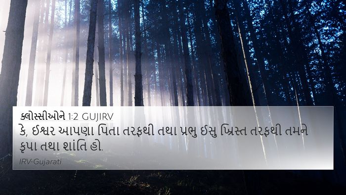 ક્લોસ્સીઓને 1:2 GUJIRV Bible Verse Image