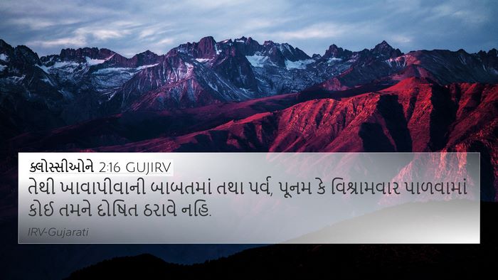 ક્લોસ્સીઓને 2:16 GUJIRV Bible Verse Image