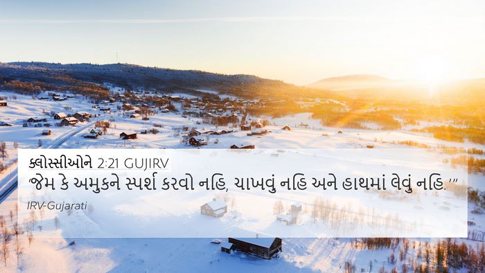 ક્લોસ્સીઓને 2:21 GUJIRV Bible Verse Image
