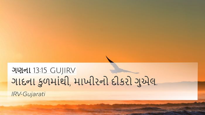 ગણના 13:15 GUJIRV 4K Wallpaper - ગાદના કુળમાંથી, - 4K Wallpaper Bible Verse