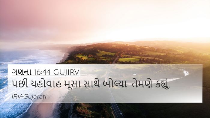 ગણના 16:44 GUJIRV 4K Wallpaper - પછી યહોવાહ મૂસા - 4K Wallpaper Bible Verse