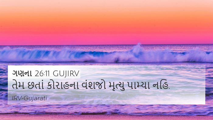 ગણના 26:11 GUJIRV 4K Wallpaper - તેમ છતાં કોરાહના - 4K Wallpaper Bible Verse