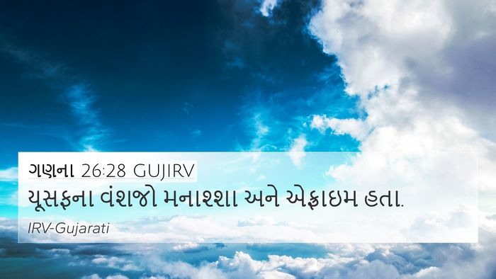 ગણના 26:28 GUJIRV Bible Verse Image