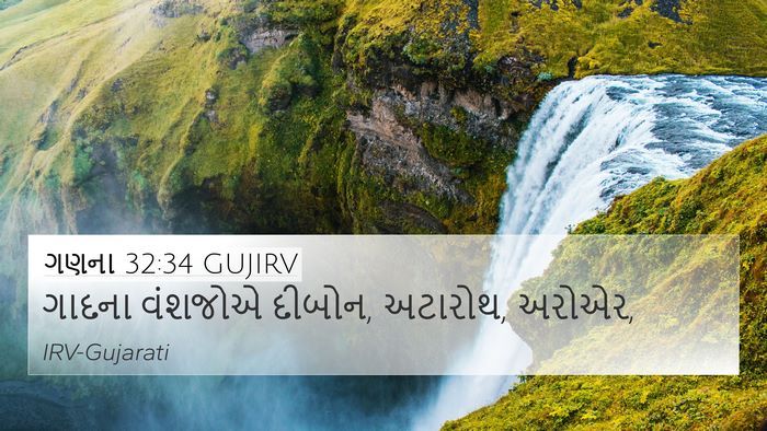 ગણના 32:34 GUJIRV Bible Verse Image