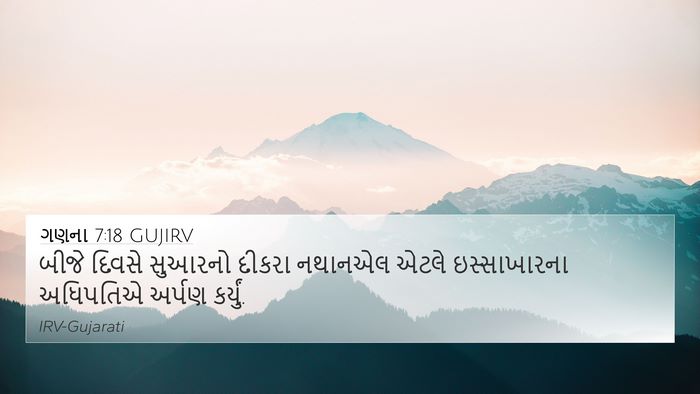 ગણના 7:18 GUJIRV Bible Verse Image