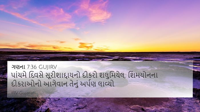 ગણના 7:36 GUJIRV Bible Verse Image