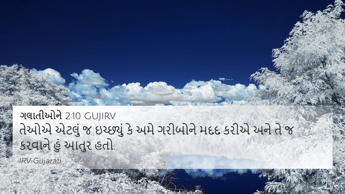 ગલાતીઓને 2:10 GUJIRV Bible Verse Image