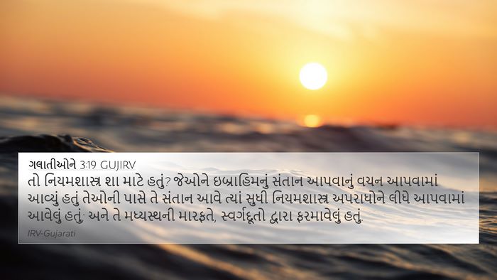 ગલાતીઓને 3:19 GUJIRV Bible Verse Image