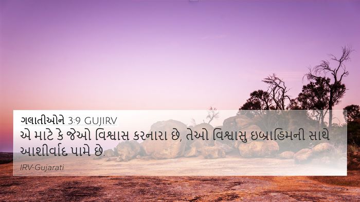 ગલાતીઓને 3:9 GUJIRV Bible Verse Image