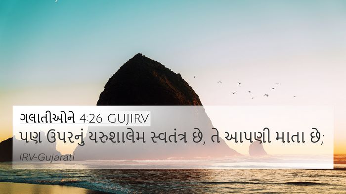 ગલાતીઓને 4:26 GUJIRV Bible Verse Image