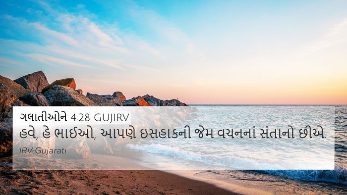 ગલાતીઓને 4:28 GUJIRV Bible Verse Image