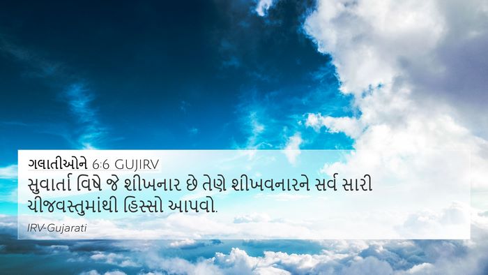ગલાતીઓને 6:6 GUJIRV Bible Verse Image