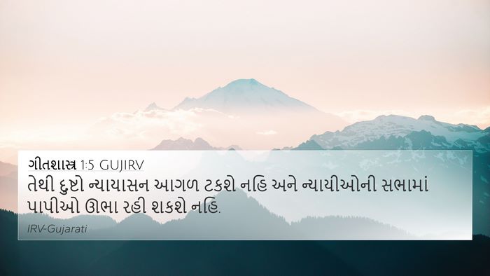 ગીતશાસ્ત્ર 1:5 GUJIRV 4K Wallpaper - તેથી દુષ્ટો - 4K Wallpaper Bible Verse