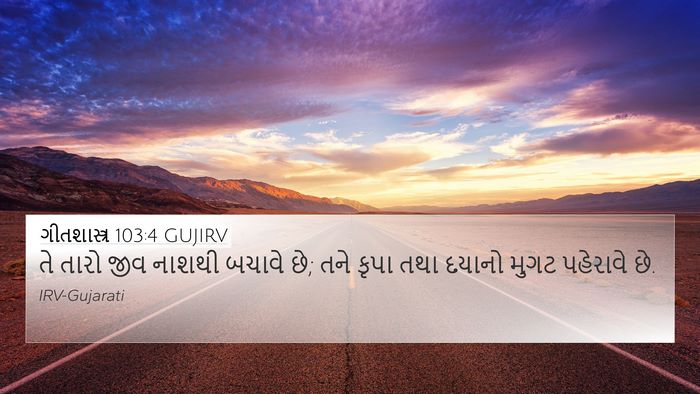 ગીતશાસ્ત્ર 103:4 GUJIRV Bible Verse Image