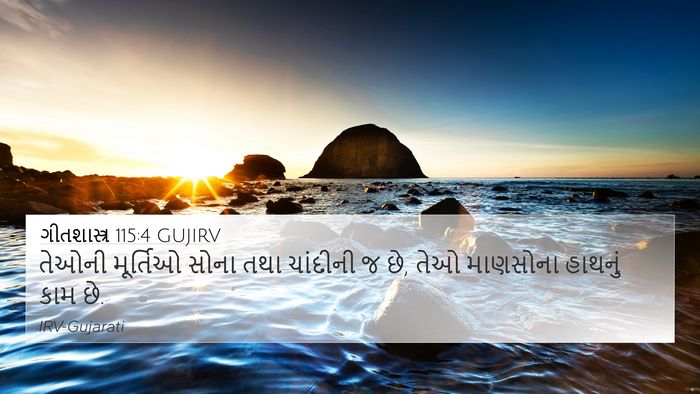 ગીતશાસ્ત્ર 115:4 GUJIRV Bible Verse Image